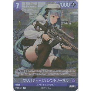 画像: プリバティ-ガバメントノーマル≪プロモーションカード≫