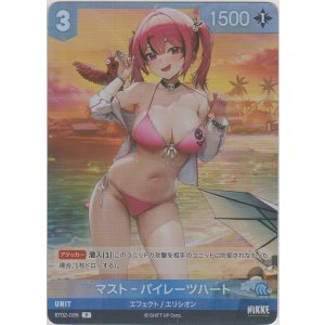 画像: マスト-パイレーツハート≪プロモーションカード≫