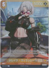 画像: ドレイク-ヴィランレーサー≪プロモーションカード≫