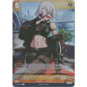 画像: ドレイク-ヴィランレーサー≪プロモーションカード≫