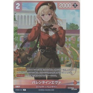 画像: バレンタインエヴァ≪プロモーションカード≫
