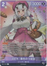 画像: ユピネ：春色のつぼみ
