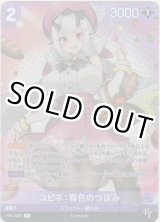 画像: ユピネ：春色のつぼみ