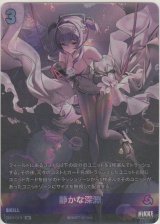 画像: 静かな深淵