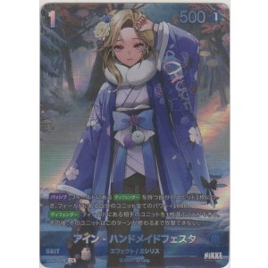 画像: アイン-ハンドメイドフェスタ