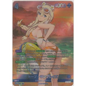 画像: トーブ-サンブレイズ