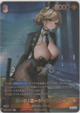 画像: エード：エージャントバニー