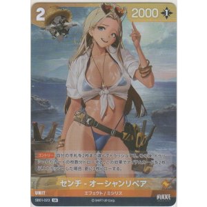 画像: センチ-オーシャンリペア