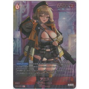 画像: アニス≪再録≫