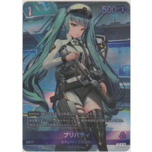 画像: プリバティ≪再録≫