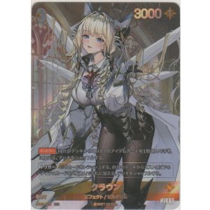 画像: クラウン≪再録≫