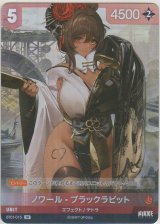 画像: ノワール-ブラックラビット≪再録≫