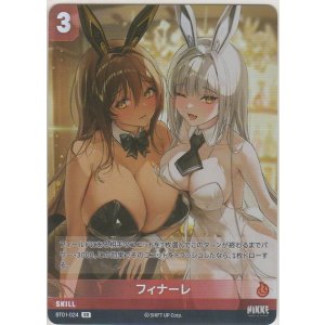 画像: フィナーレ≪再録≫