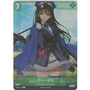 画像: ディーゼル≪再録≫
