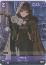 画像: サクラ≪再録≫