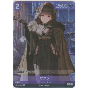 画像: サクラ≪再録≫