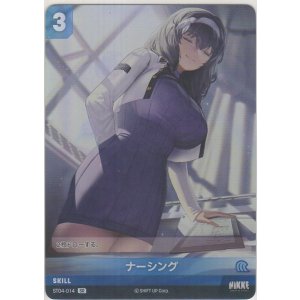 画像: ナーシング≪再録≫
