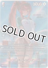 画像: ラピ：レッドフード-レッドフレーバー≪ＳＢＲ≫
