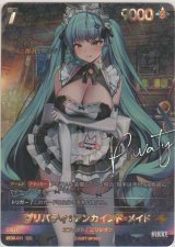 画像: プリバティ：アンカインド・メイド≪ＳＢＲ≫
