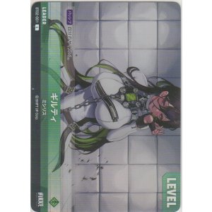 画像: ギルティ