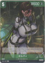 画像: ギルティ