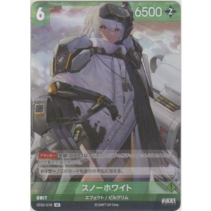 画像: スノーホワイト