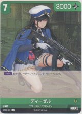 画像: ディーゼル