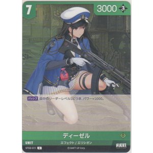 画像: ディーゼル