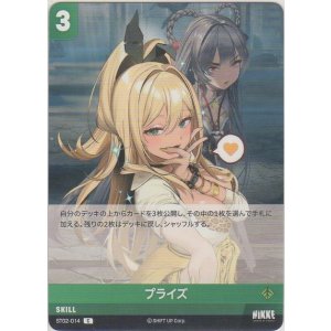 画像: プライズ