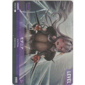 画像: モダニア