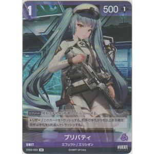 画像: プリバティ