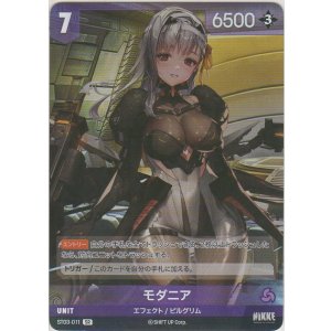 画像: モダニア