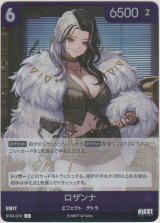 画像: ロザンナ