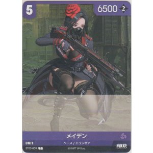 画像: メイデン