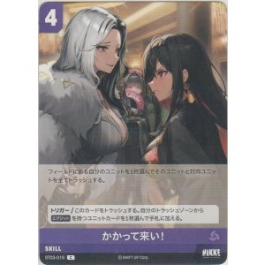 画像: かかって来い！