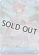 画像: ドロシー