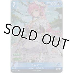 画像: ドロシー