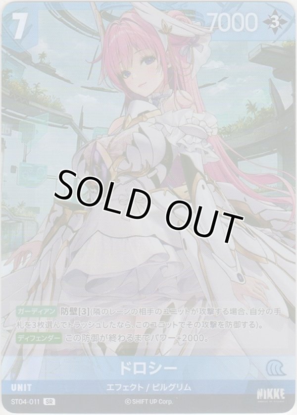 画像1: ドロシー