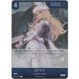 画像: ルドミラ