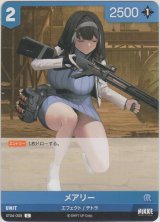 画像: メアリー