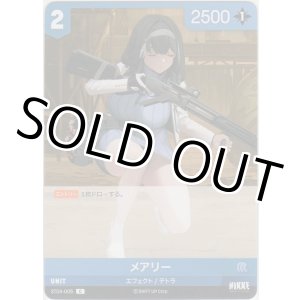 画像: メアリー