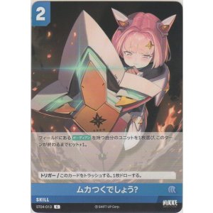 画像: ムカつくでしょう？