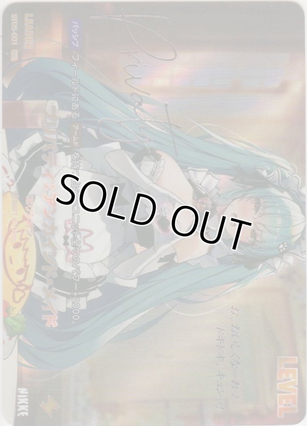 画像1: プリバティ：アンカインド・メイド≪ＳＰＬ≫