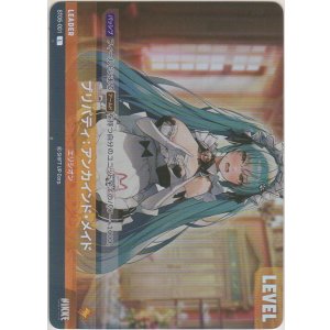 画像: プリバティ：アンカインド・メイド