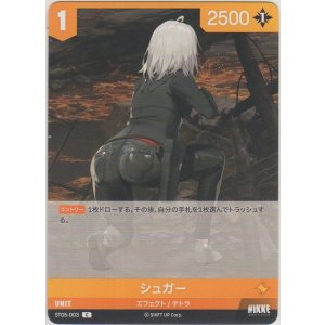 画像: シュガー