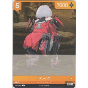 冥府神ドレイク - カードショップ ノーザンクロス