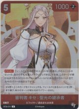 画像: 審判者 キセ：聖光の継承者
