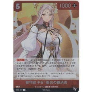 画像: 審判者 キセ：聖光の継承者