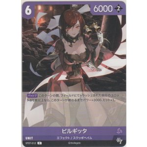 画像: ビルギッタ