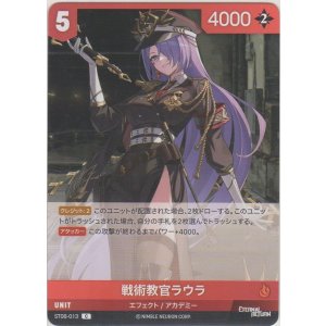画像: 戦術教官ラウラ